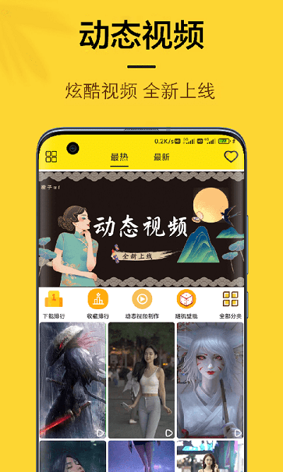 橙子4d动态壁纸app