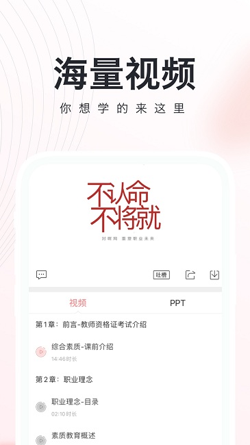 cfa随身学app