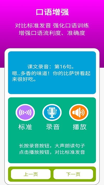 新标准英语八年级下册电子书