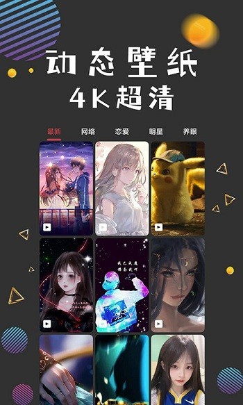 图之途壁纸官方版下载