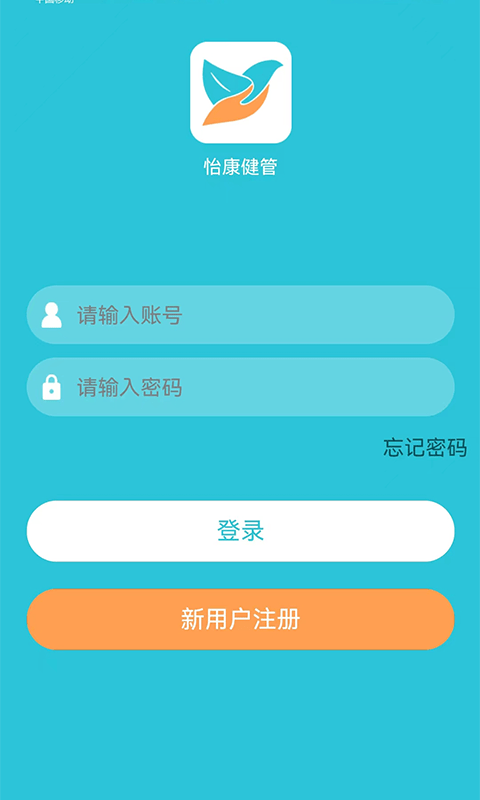 怡康健管app