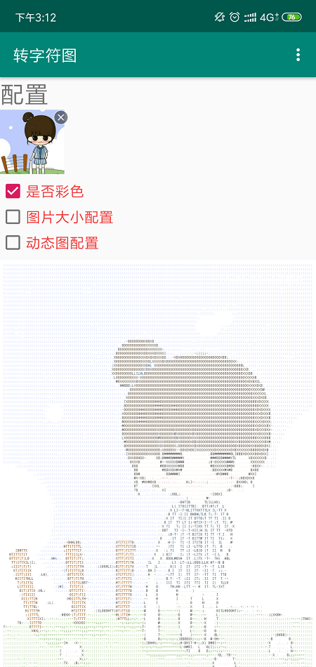 转字符图最新版下载