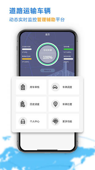 云查车公车版app