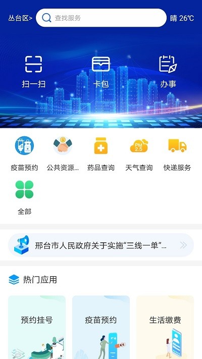 便利邢最新版