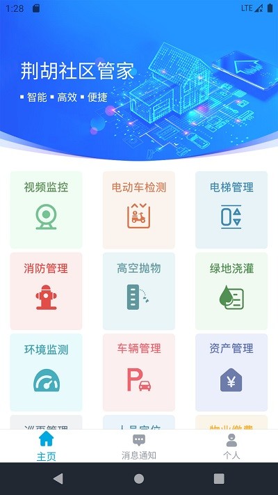 荆胡翔和手机版下载
