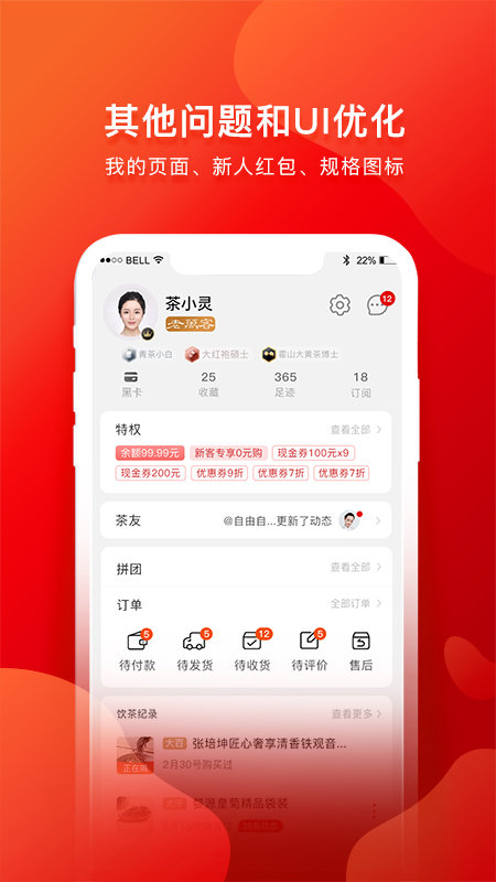 茶吉送app