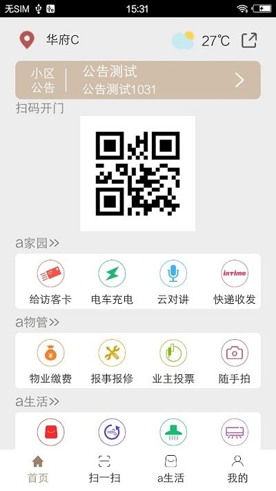 a卡门禁官方