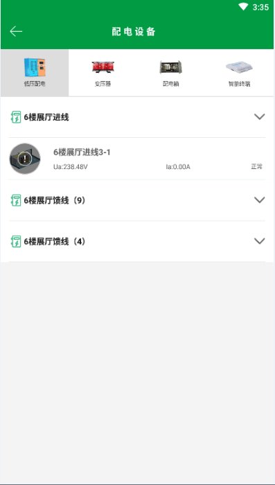 易维安官方版