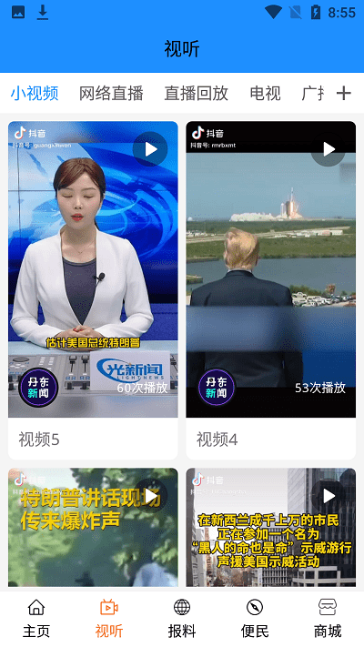 智慧丹东最新版下载