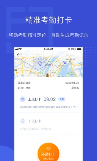 泛员之家app