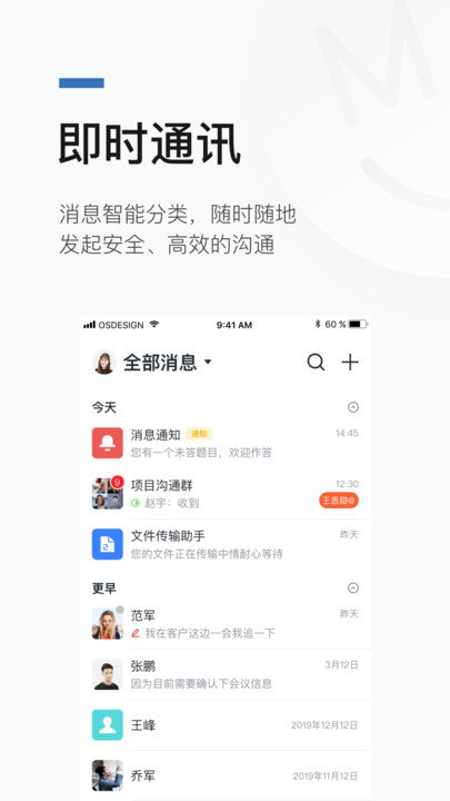 数正云app