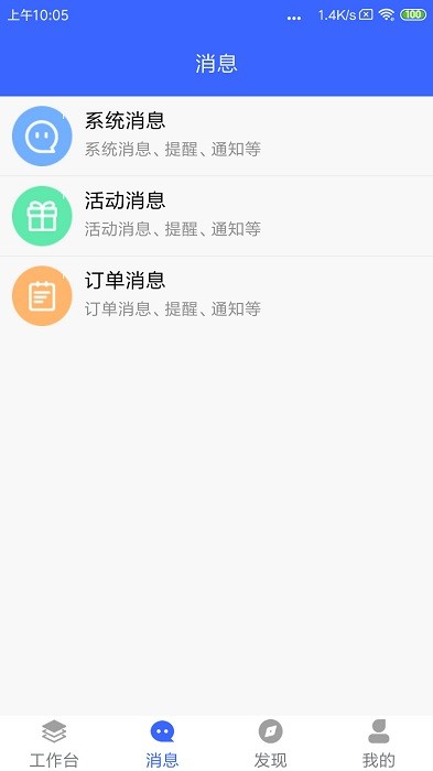 芸医机构版app