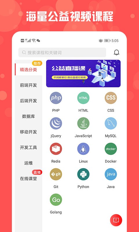 php中文网app