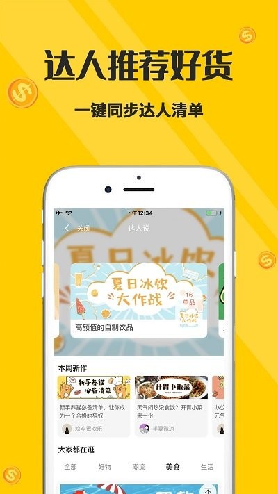 喵小二app