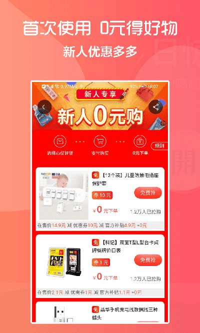 818折扣app