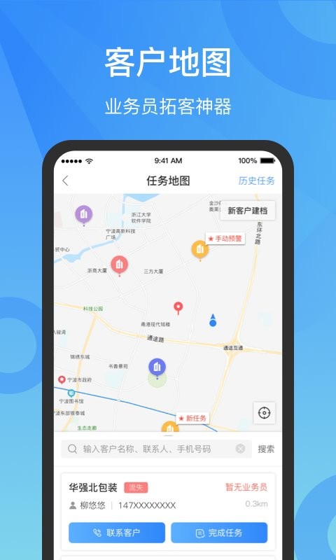 微供助手app