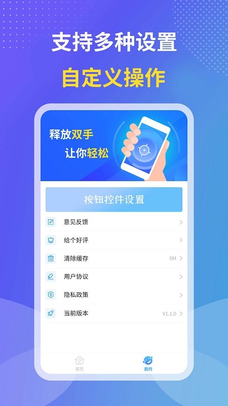 飓风连点器官方版