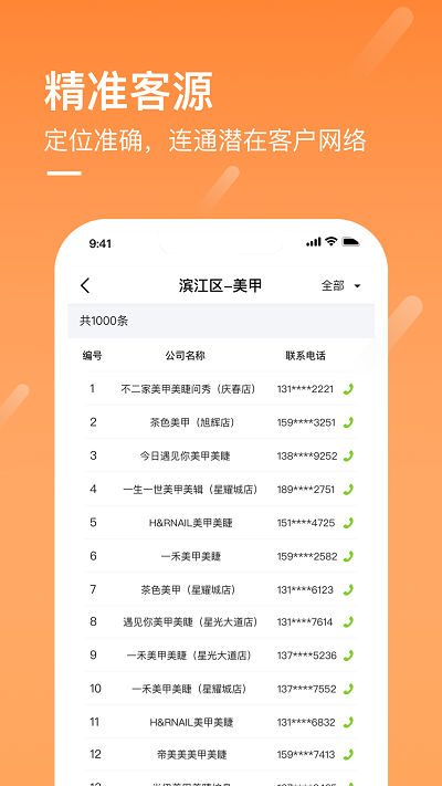 企讯多app