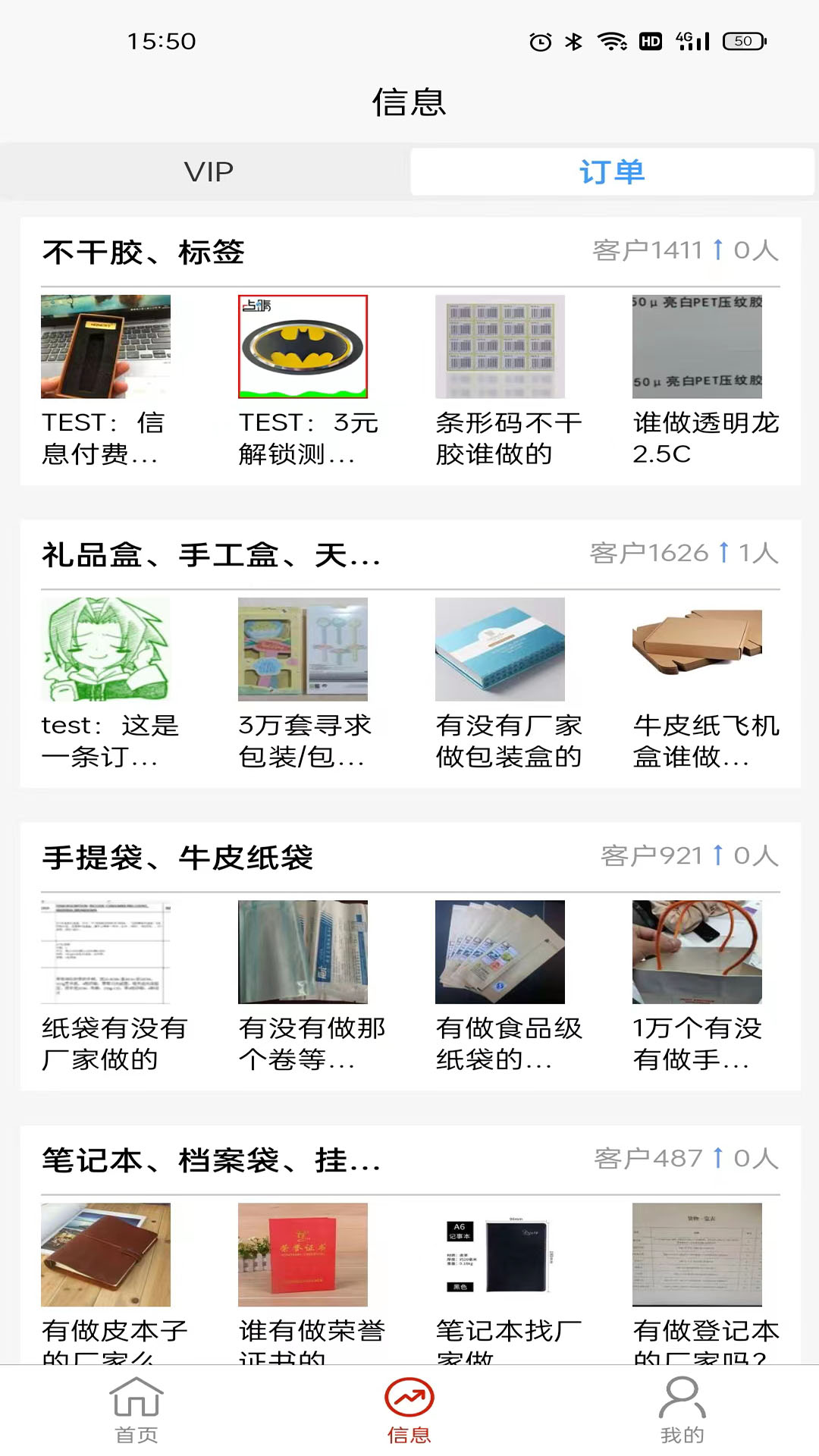 毕昇网app