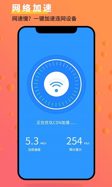 手机管家大师极速版app