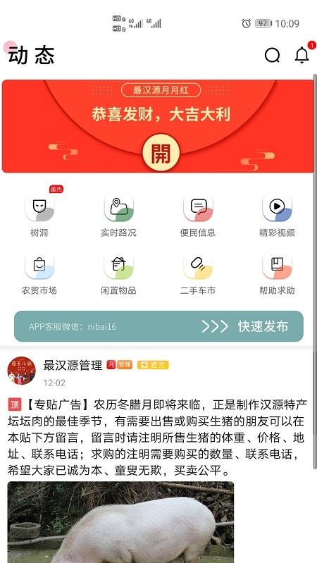 最汉源信息网