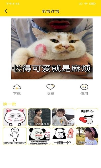 蘑菇头表情包app