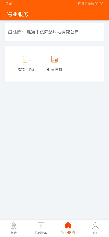 十亿合伙人用户端app