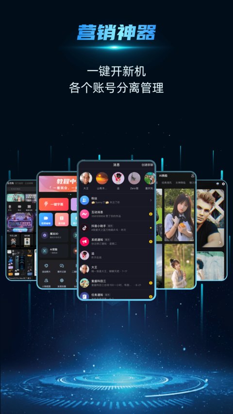 云手指app