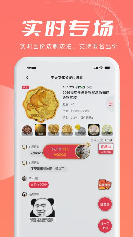 麦稀奇app