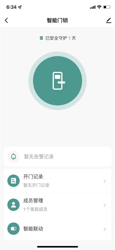 心橙智能最新版