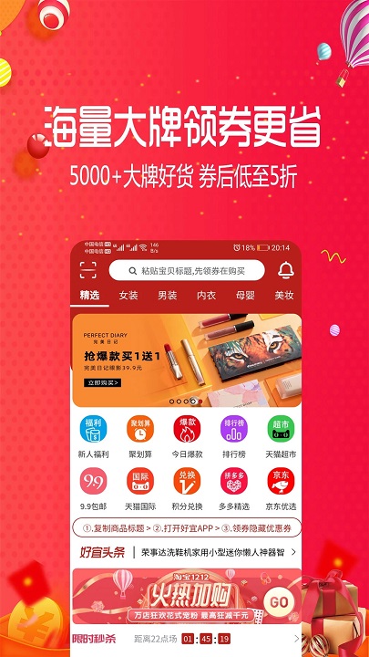 好宜最新版