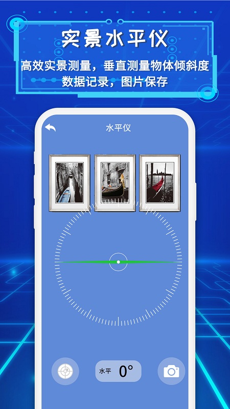 智能ar尺子app