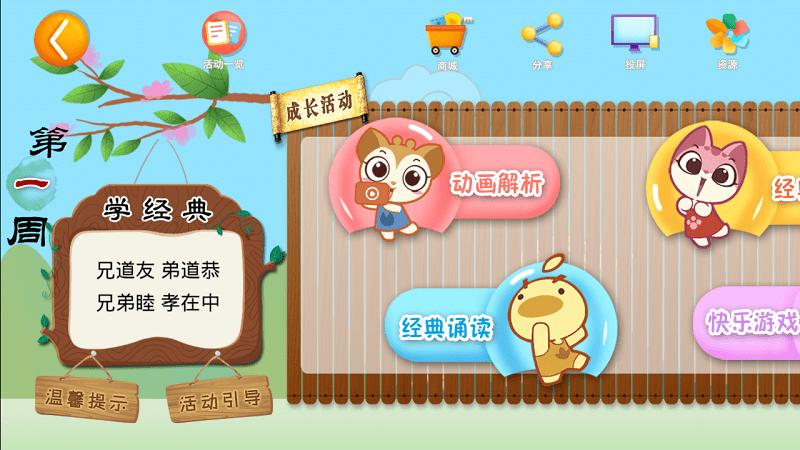 小鹿娃课堂app