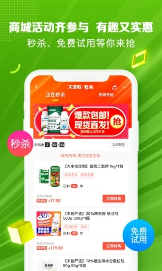 大丰收168最新版