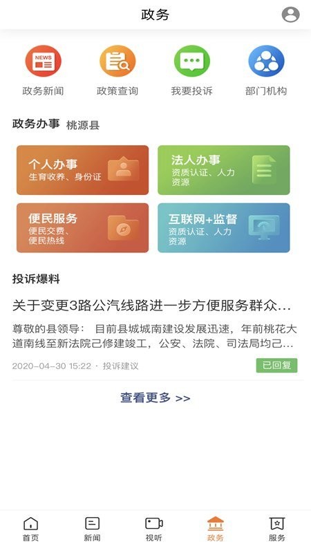 视外桃源手机台app