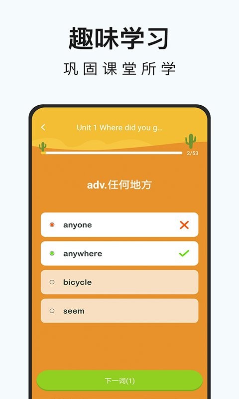 初中英语名师辅导app