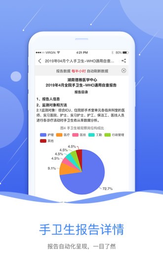皖云感控最新版