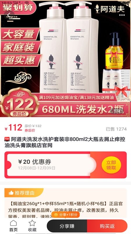 蜜蜂省钱app