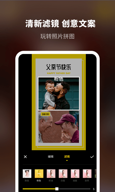 拼图专业版app