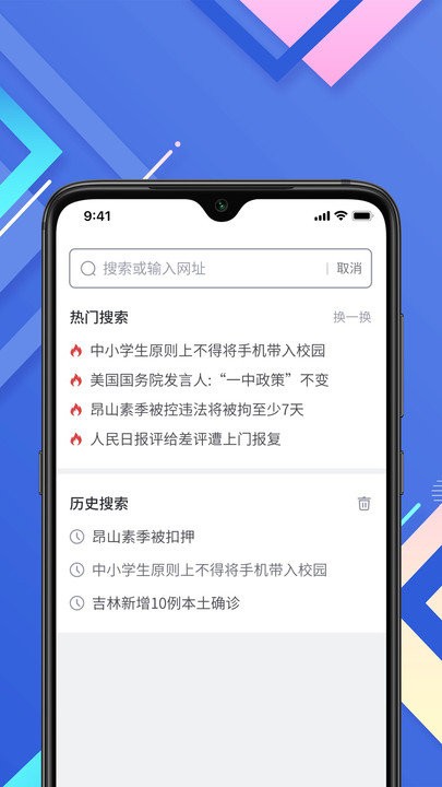 小树搜索app