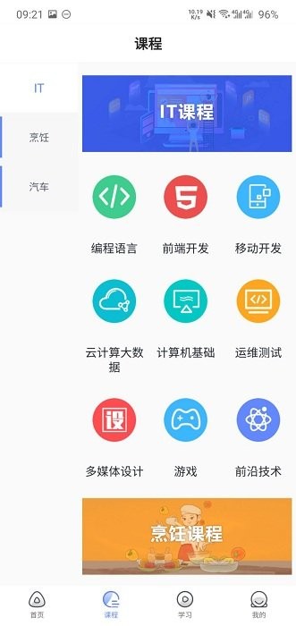 新华云课堂app