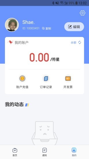 广言官方版下载