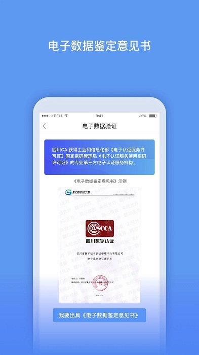 数字原创保护app