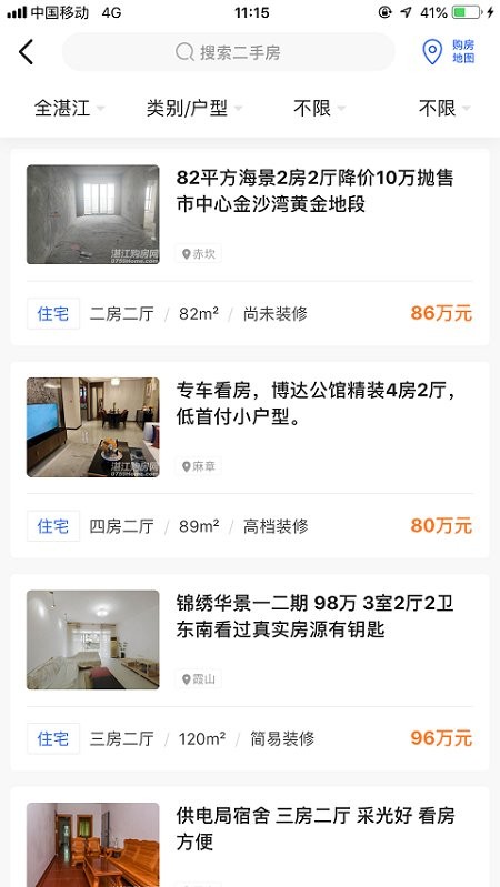 湛江购房网手机版