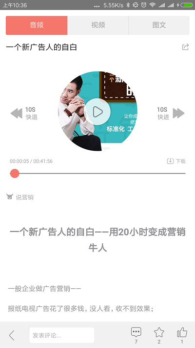 牛云说营销app