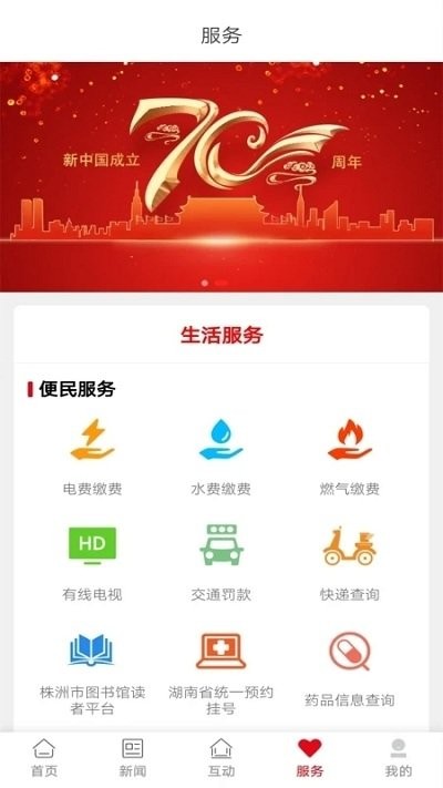 株洲新区app