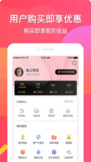 优拓邦app