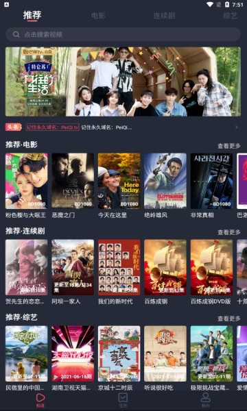 佩奇影视app官方版