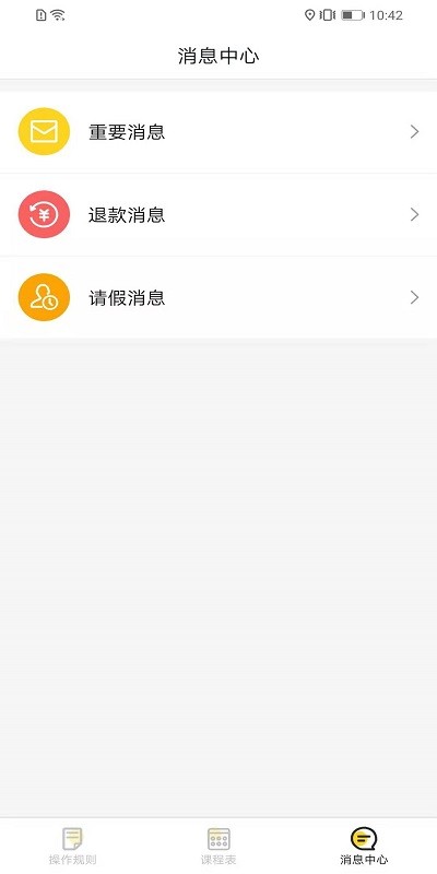 课后云图教师版app