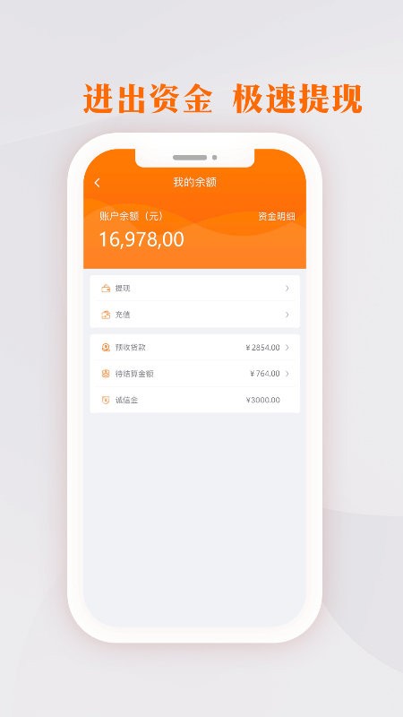 生意网厂家版app